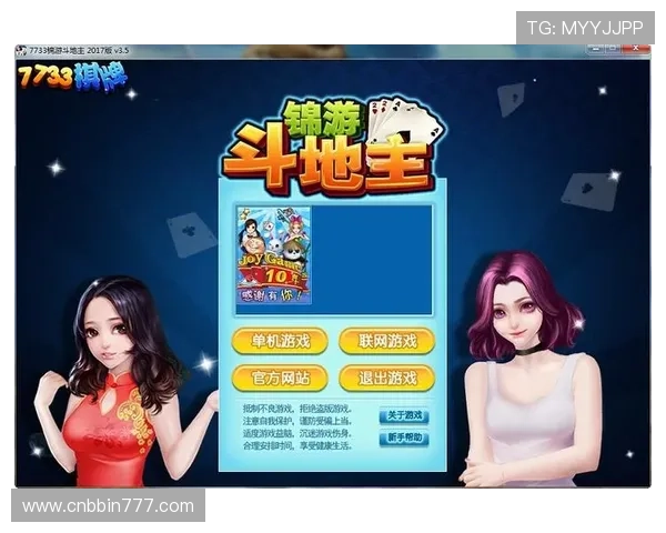 安全无病毒的单机斗地主免费下载电脑版游戏，放心下载安心游戏